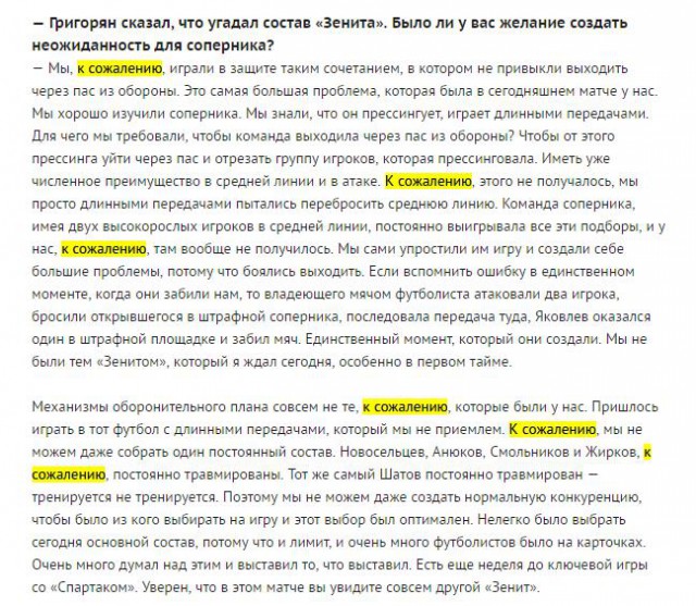 Футбол Чемпионат России 2016-17. Кубок России,РФПЛ,ФНЛ. Часть 12