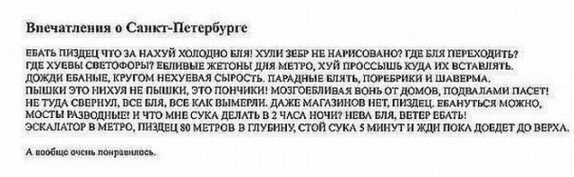 Типичный Санкт-Петербург