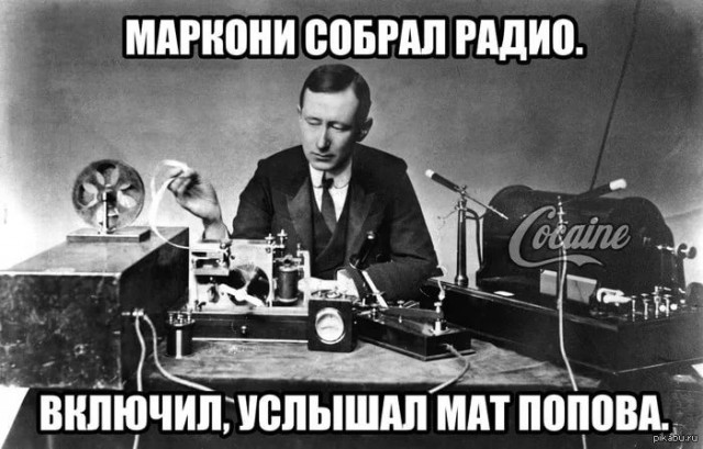 Попов Воскресе!