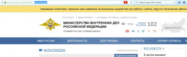 Остановили вирус, ага!