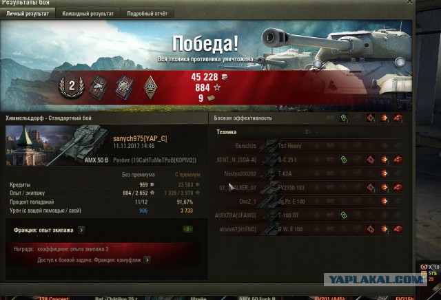 Wargaming 50! Пыщ пыщ, пробил! Урааа!