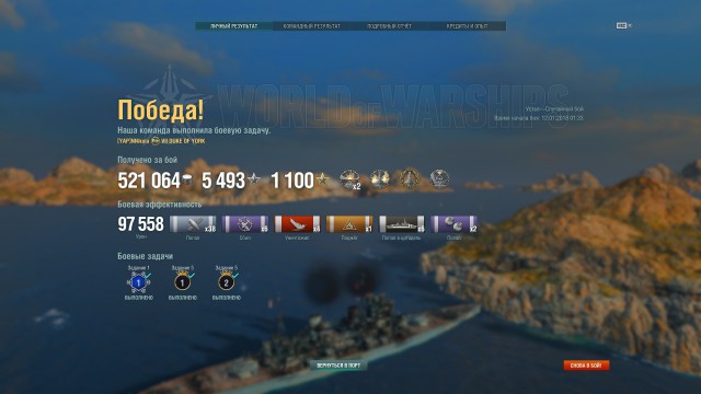 World of Warships - 4