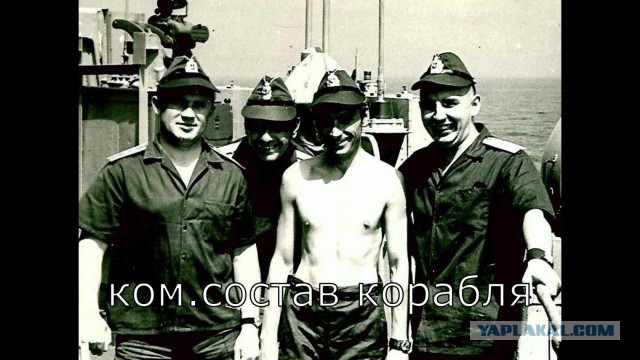 45 лет морской победе советских моряков у берегов Гвинеи!