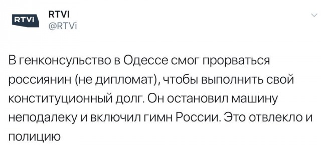 Видеотрансляция выборов 2018