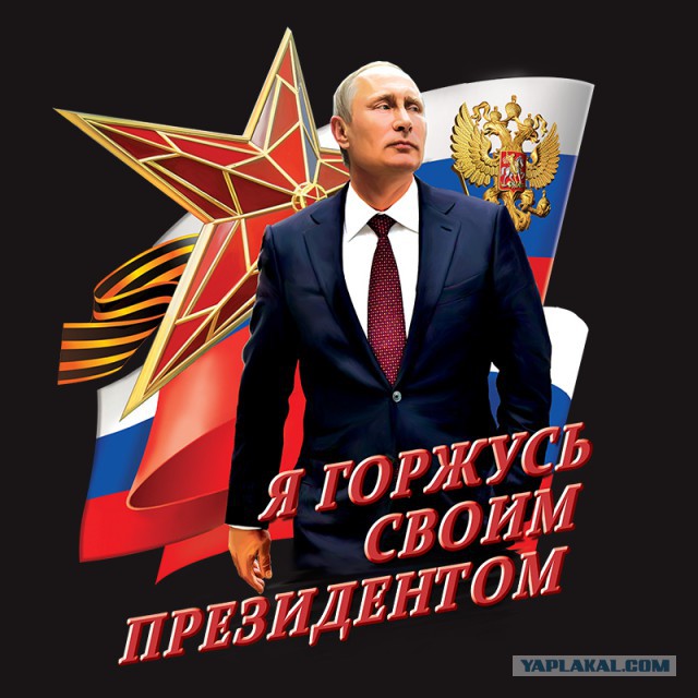 "Я презираю Путина"