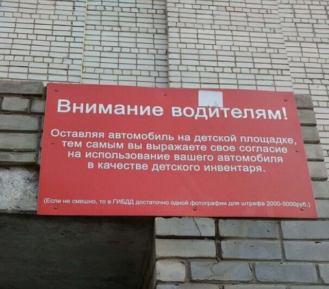 Смешные объявления, надписи и вывески