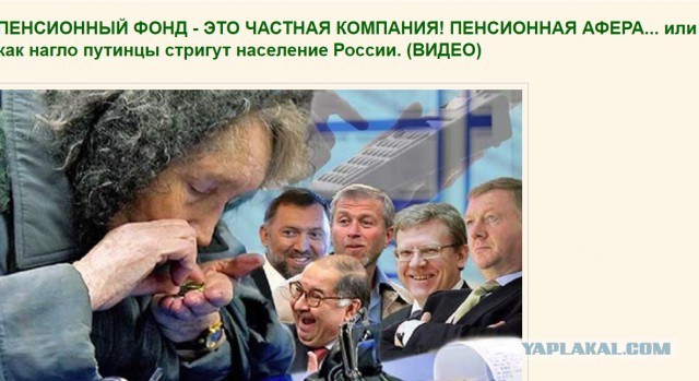 Пенсионный фонд думает о Вас!
