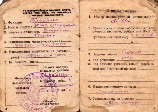 В 95 ищем Родину опять...