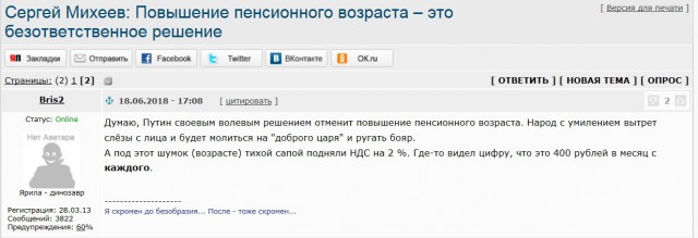 Песков подтвердил возможное смягчение пенсионной реформы Путиным