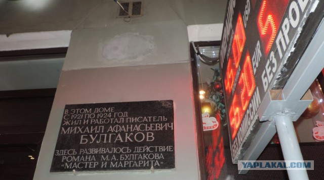 8 «ошибок» в «Мастере и Маргарите»