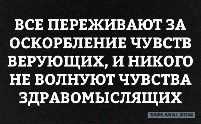 Улыбка атеиста