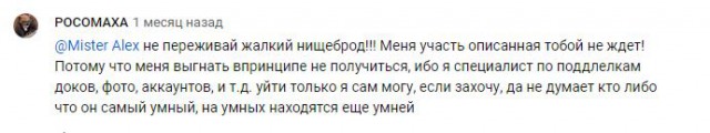 "Я тебя хочу изнасиловать. Будем с тобой сексом заниматься, я блондинку ещё не пробовал".