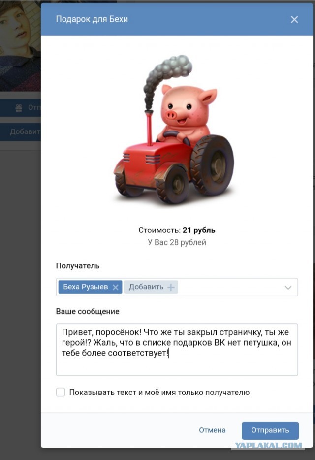 "Подвиги" барцухи 18+