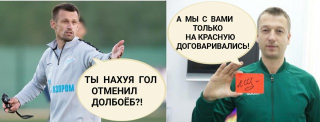 Чемпионат России по футболу, сезон 2019-2020