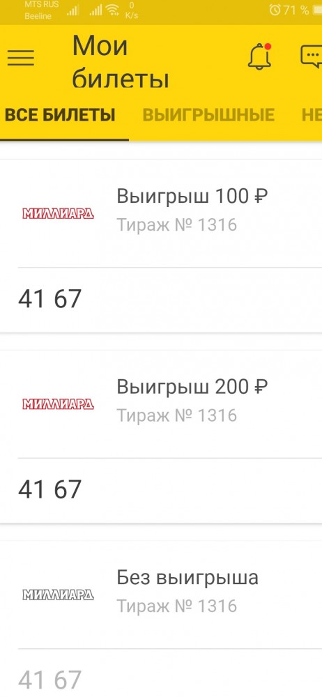 Мутный миллиард или грандиозный отмыв