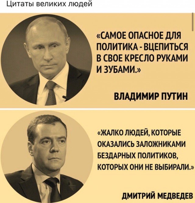 Онлайн-контроль за выполнением обещаний президента