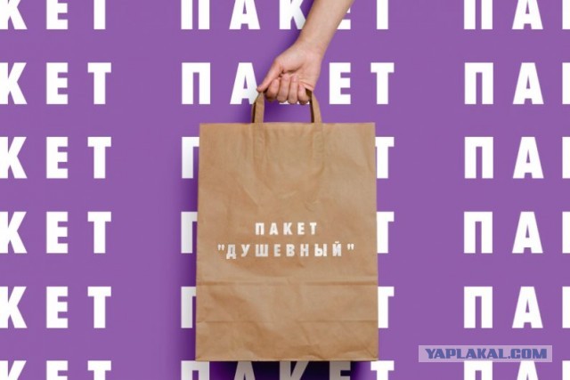 Тест-драйв "бандитского пакета" или что самоизоляция делает с людьми