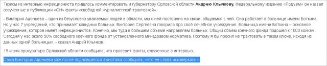 Город Орел: «О каком снятии ограничений может идти речь? Мы растем, плато не будет»