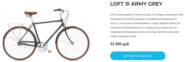Ооочень дорогой велосипед