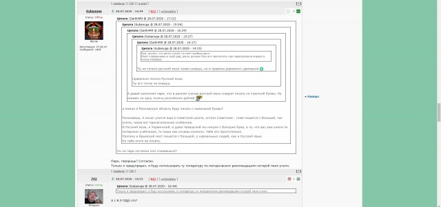 Минутка русского языка на ЯПе, а так же рубрика ЯП-пари