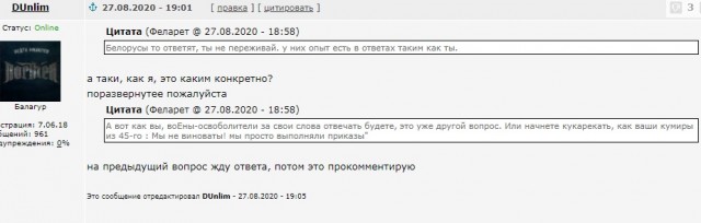 Путин назвал условие применения российских сил в Белоруссии