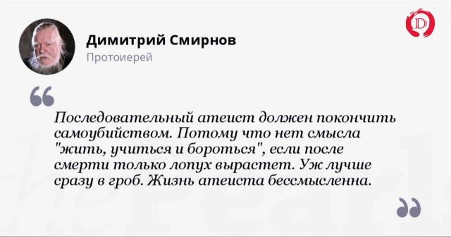 Умер протоиерей Димитрий Смирнов