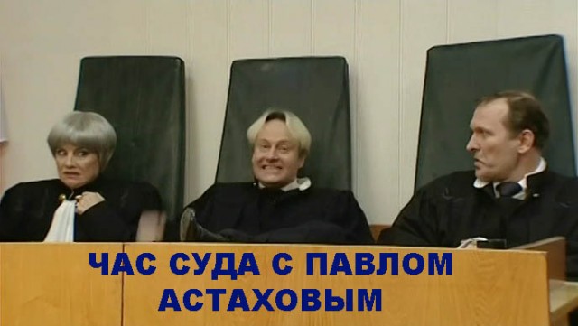 Фотожаба: ТВ программа