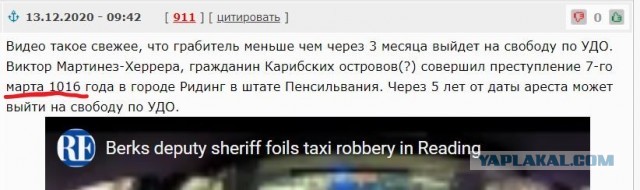 Моментальное раскрытие преступления
