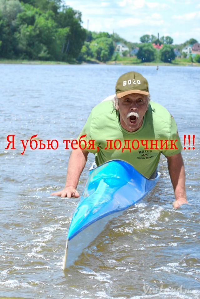 Фотожаба: Беги-и-и-и!