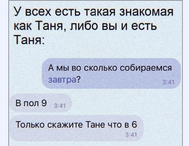 Картинки и мемы для настроения 011