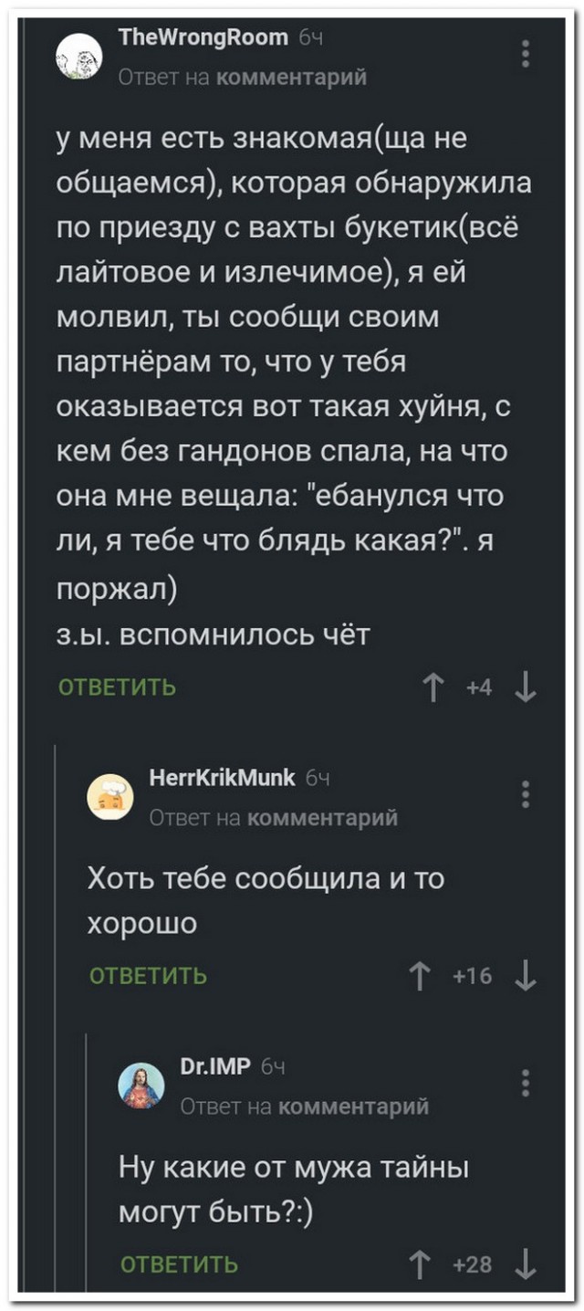 Забавные комментарии из социальных сетей 08.02.21
