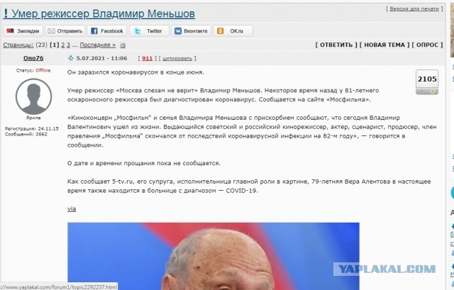 Зачем в постах-некрологах рейтинг и какие некрологи ЯПовцы поддерживают активнее.