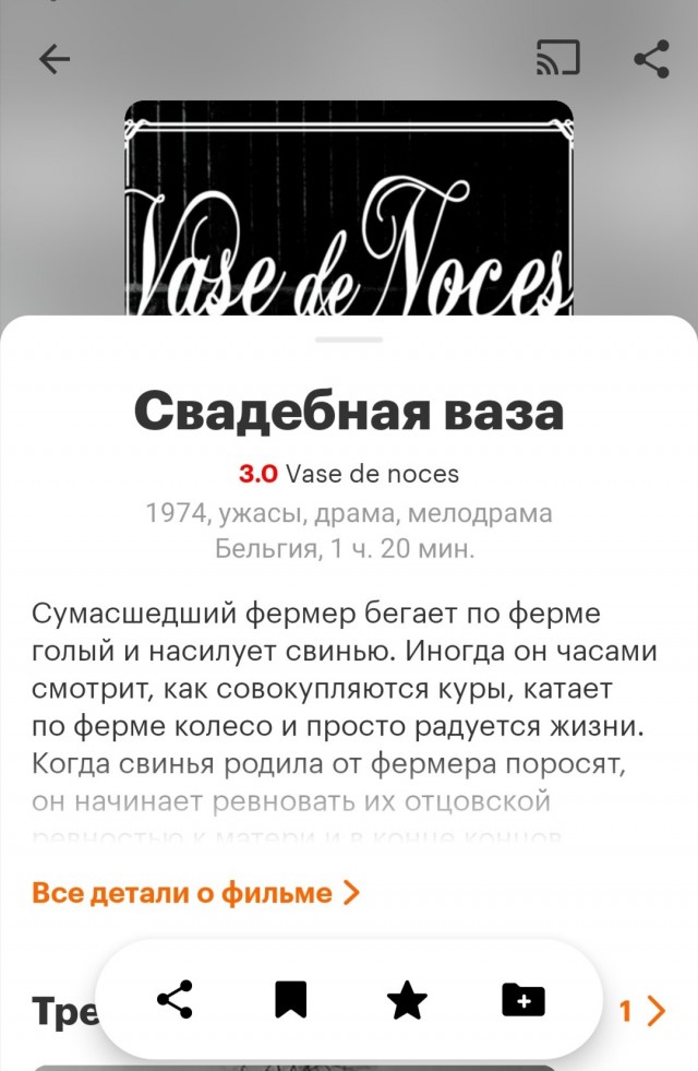 Настолько тупое кино, что прям гениальное