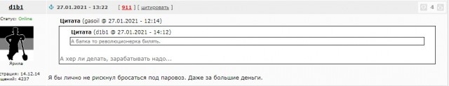Обращения Иркутян к Путину