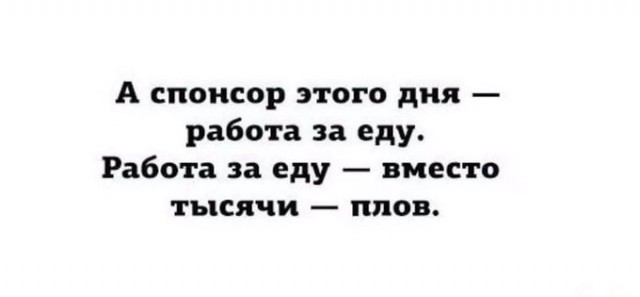Делайте выводы