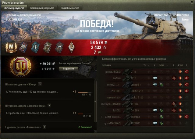Wargaming 61