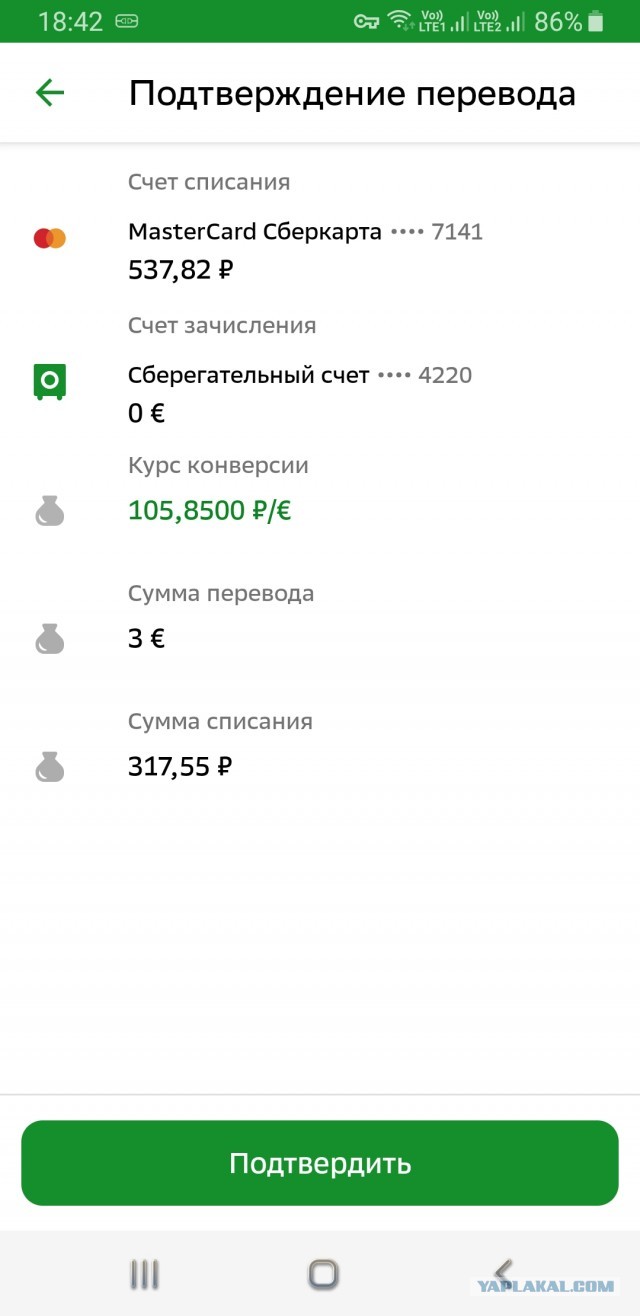 Доллары и подонки