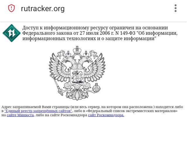 Теперь официально заработал рутрекер