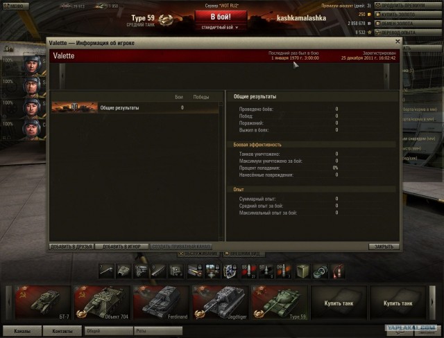 World of tanks