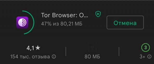 Роскомнадзор потребовал удалить из Google Play приложение Tor Browser