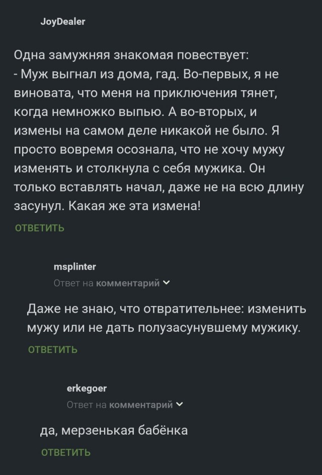 Не виноватая я⁠⁠!