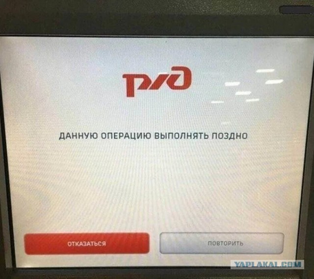 РЖД обратилась в Совет ЕС с просьбой отменить санкции против компании.