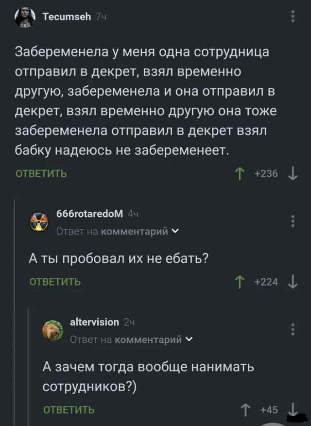 Чёрно-пошлая деградация