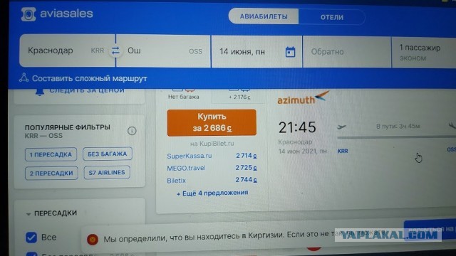 Перемещение по стране.