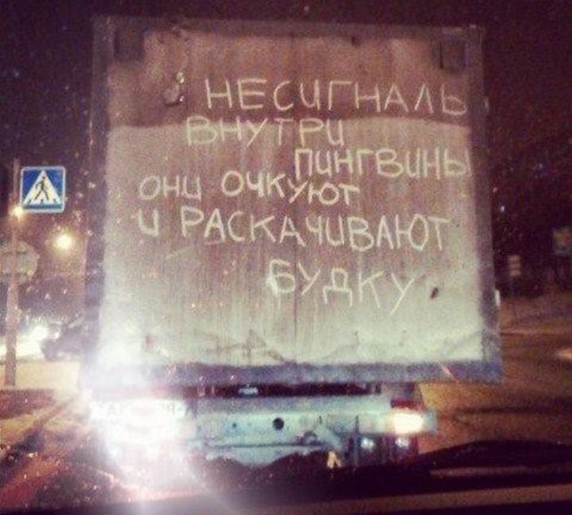 Газ до отказа...