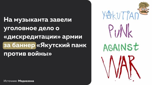 Пандемия съехавших крыш - разновидности болезни. Россия и мир. Часть 40.