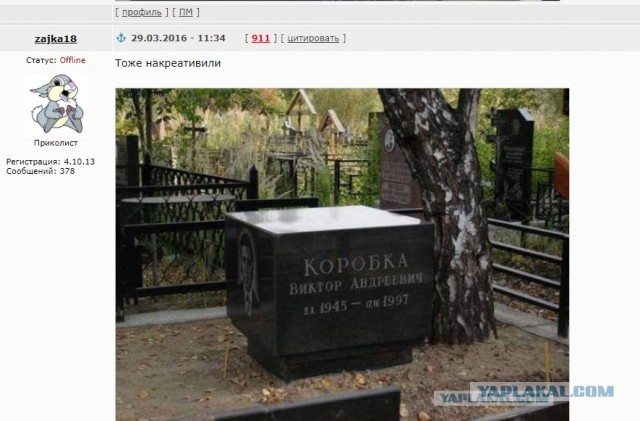 Идеального могильного памятника не сущест...
