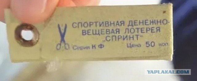 Опрос: кто выигрывал в лотерею?