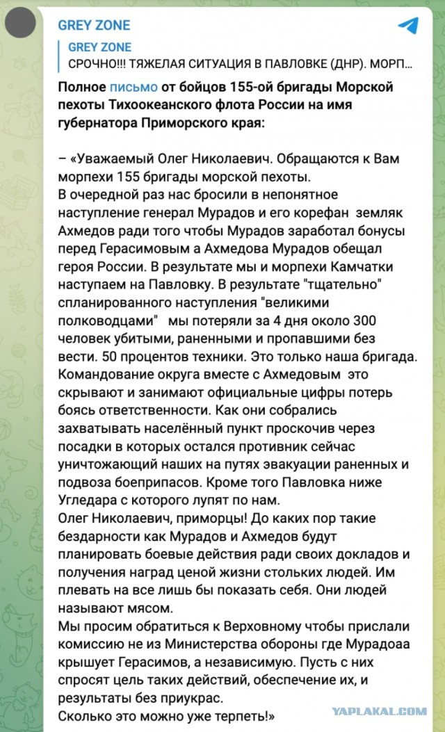 Губернатор Приморья просит прокуратуру проверить сообщения о потерях морской пехоты в зоне спецоперации