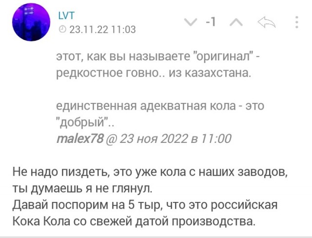 Спор и очередной балабол ЯПа.